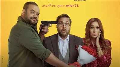 فيلم إكس مراتي يتفوق على ولاد رزق 3 في أول أيامه بالسينمات