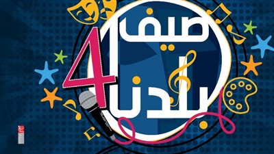 قصور الثقافة تطلق فعاليات صيف بلدنا 4 بمحافظات شرق الدلتا