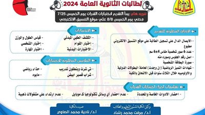 جامعة الزقازيق: فتح باب التسجيل الإلكتروني لاختبارات قدرات التربية الرياضية