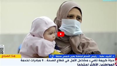 أشرق عقبة: القوافل الطبية مجهزة بكل الإمكانيات لتوفير الخدمة للمواطنين