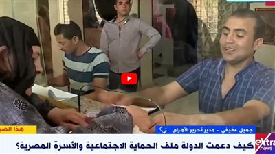 عفيفي: الدولة وضعت استراتيجية للتعامل مع الحماية الاجتماعية منذ 2018 (فيديو)