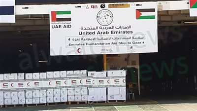 الوفد ترصد وصول أكبر سفينة مساعدات لغزة إلى ميناء العريش ( شاهد)