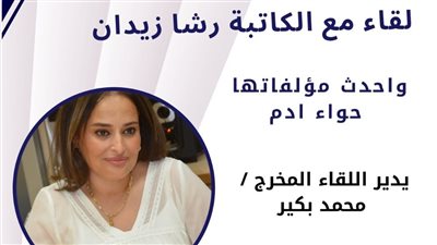 مناقشة كتاب 