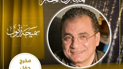 اختيار نادر صلاح الدين مخرجا لحفل افتتاح مهرجان المسرح المصري بدورته الـ 17