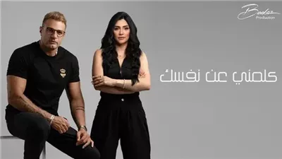 محمد نور يطلق دويتو غنائي بمشاركة حبيبة «كلمني عن نفسك»