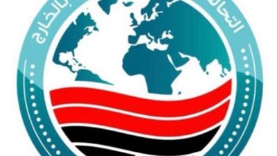  3 أغسطس.. انطلاق فعاليات المؤتمر الأول للتحالف المصري بالخارج