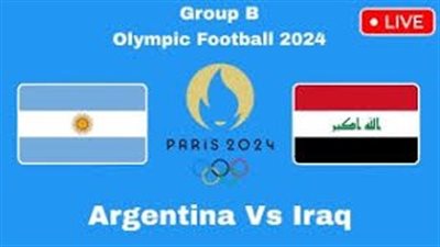 يلا شوت لعبة العراق مباشر.. بدون تقطيع مشاهدة مباراة العراق والأرجنتين اليوم بث مباشر في أولمبياد باريس