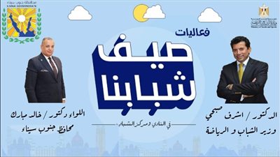 برلمان الساحل ينفذ يوم خدمة عامة بالتعاون مع مجلس الطور