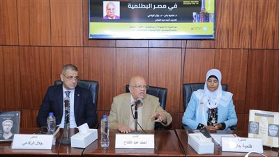   مكتبة الاسكندرية تناقش الفنون الملكية فى مصر البطلمية 