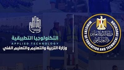 عاجل للمُعلمين.. شروط التقدم للعمل في مدارس التكنولوجيا التطبيقية