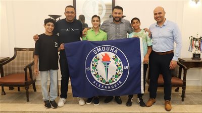 الغنيمى يكرم ابطال سموحة للجمباز المنضمين للمنتخب الوطني 