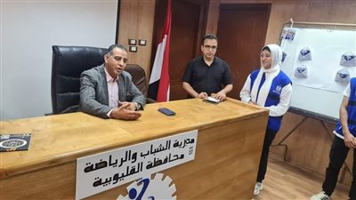 مدير عام شباب القليوبية يلتقى متطوعى فريق 
