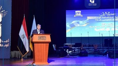 محافظة الإسكندرية تحتفل بعيدها القومي الـ 72