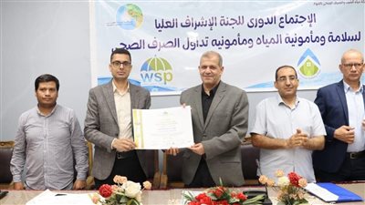 مياه الفيوم تتسلم شهادات اعتماد الإصدار الثاني لخطة سلامة ومأمونية المياه