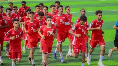 منتخب اليمن للناشئين يبدأ معسكره الإعدادي بمدينة المكلا
