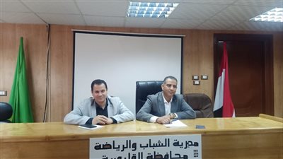 مدير مديرية الشباب والرياضة يعقد اجتماع بقيادات القليوبية 