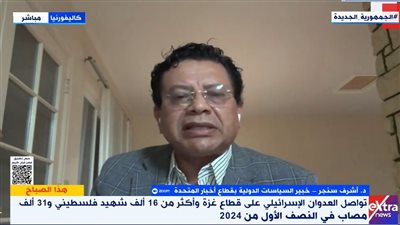 خبير سياسي: التنسيق القبرصي اليوناني المصري أحد نجاحات الرئيس السيسي