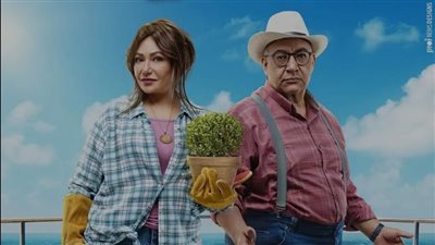 ماذا حقق فيلم جوازة توكسيك في آخر يوم عرض؟