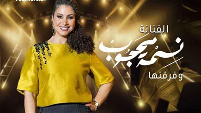 نسمة محجوب تتألق بالغناء بعدة لغات فى مهرجان الأوبرا الصيفي.. الليلة