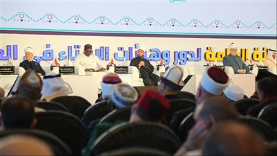 برعاية الرئيس السيسى.. استمرار فعاليات المؤتمر العالمى لدار الإفتاء لليوم الثاني