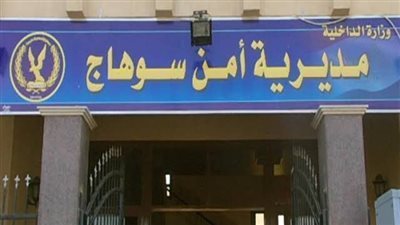 إصابة 3 أشخاص في مشاجرة بسوهاج