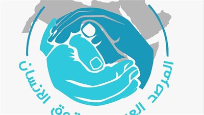 مرصد حقوق الإنسان يحذر من تداعيات الحروب والنزاعات الداخلية على تهيئة البيئة لانتشار جرائم الاتجار بالبشر