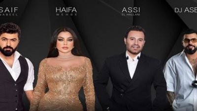 تصاعد وتيرة الأحداث في لبنان تؤجل حفل غنائي ضخم 