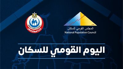 توفير وسائل تنظيم الأسرة داخل الوحدات والمستشفيات الحكومية والقطاع الخاص