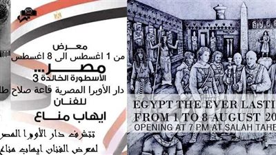 36 لوحة بالحبر الجاف فى المعرض الثالث لمصر الأسطورة الخالدة