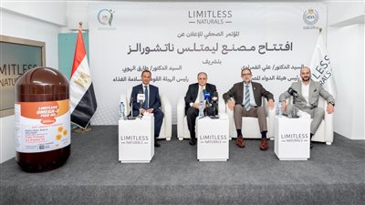 افتتاح مصنع جديد لمنتجات دعم الصحة العامة للمصريين والتصدير للخارج