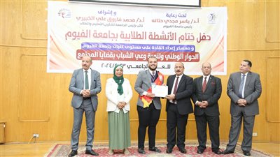 ختام معسكر إعداد القادة بجامعة الفيوم