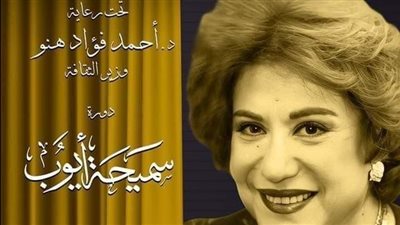 6 عروض مجانية لقصور الثقافة بالمهرجان القومي للمسرح في دورته 17