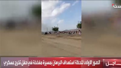 شاهد.. لحظة محاولة اغتيال البرهان بمسيرة مفخخة 