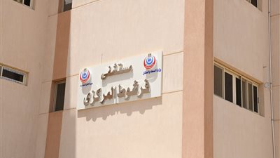 قنا| خطة لإعداد تشغيل مشترك بين المستشفيات الجامعية والصحة