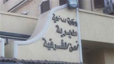 كشف ملابسات العثور على جثة طفلة بالعاشر من رمضان 