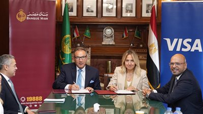 بنك مصر يوقع مذكرة تفاهم مع فيزا لدعم الشركات الناشئة 