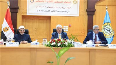 تشكيل اللجنة العليا لتنسيق الجامعات 2024 