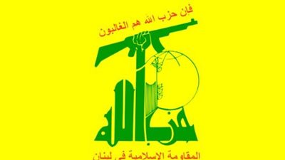 نص بيان حزب الله للإعلان عن استشهاد فؤاد شكر