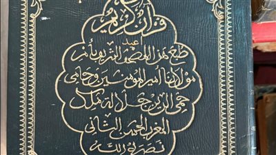 وزارة الثقافة تتسلم مكتبة حفيدة رئيس وزراء مصر الأسبق