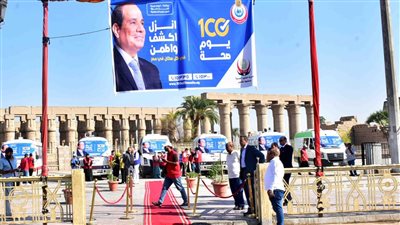 بـ22 فريق طبي.. تدشين 100 يوم صحة في الأقصر 