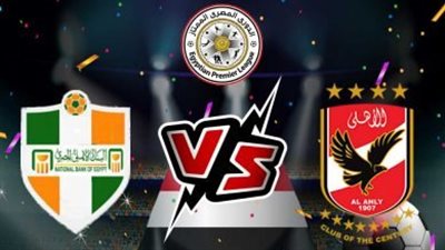 يلا شوت الاهلي مباشر ..  بدون تقطيع مشاهدة مباراة الاهلى والبنك الأهلي بث مباشر اليوم بالدورى المصرى جودة عالية