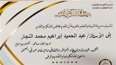 تعليم الغربية: تنفيذ مبادرة معلم يخدم مجتمعه بإدارة بسيون 