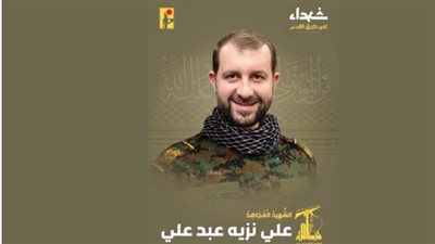 حزب الله يُعلن استشهاد أحد أبرز عناصره 