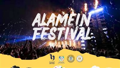 مدينة العلمين الجديدة تستقبل ثالث الرحلات الطلابية 