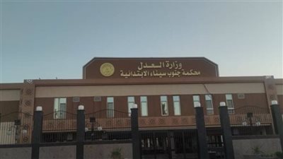  تأجيل محاكمة قاتل ابنه في دهب لجلسة نوفمبر