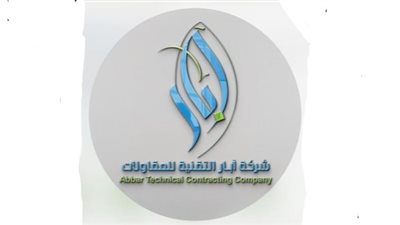 آبار التقنية تحقق نجاحات متميزة في قطاع حفر الآبار عبر العالم
