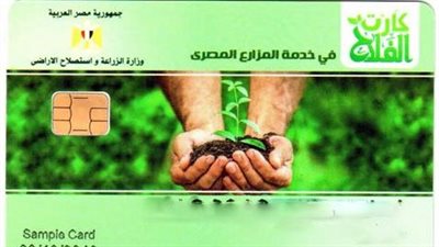  كارت الفلاح.. بوابة جديدة لخدمة المزارع المصري