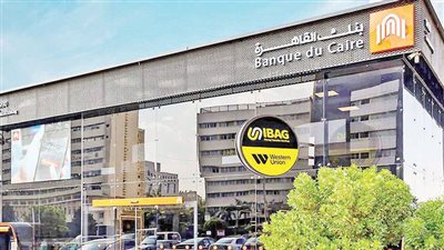 «القاهرة» يطلق خدمات صرف حوالات ويسترن يونيون من 20 فرعاً