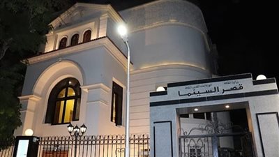 أفلام  يمكن مشاهدتها مجانا في قصر السينما طوال أغسطس