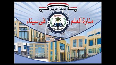 رئيس جامعة العريش يتابع اختبارات القدرات واستعدادات مكتب التنسيق الإلكتروني